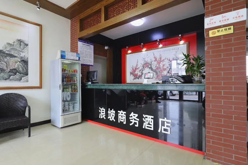 Langpo Business Hotel (Jintan Branch) - Image 1