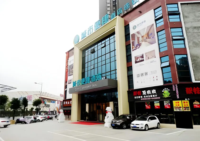 City Comfort Inn Meishan Wanda Plaza - Image 1