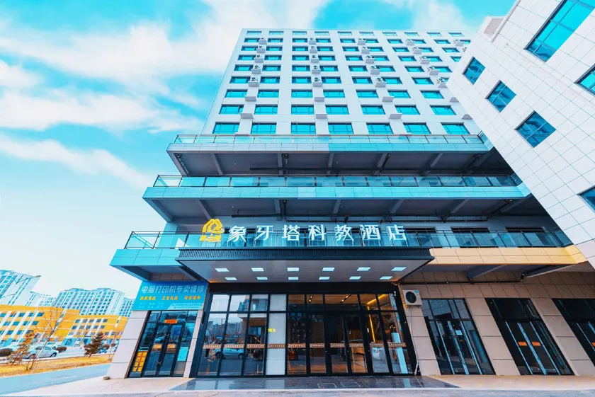 lvory Tower Science and Education Hotel - Image 1