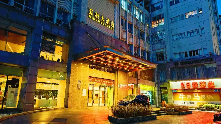 Wanyue Hotel - Image 1