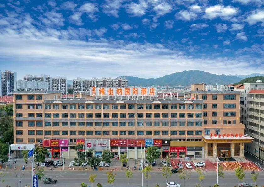 Vienna International Hotel (Meizhou Pingyuan Branch) - Image 1