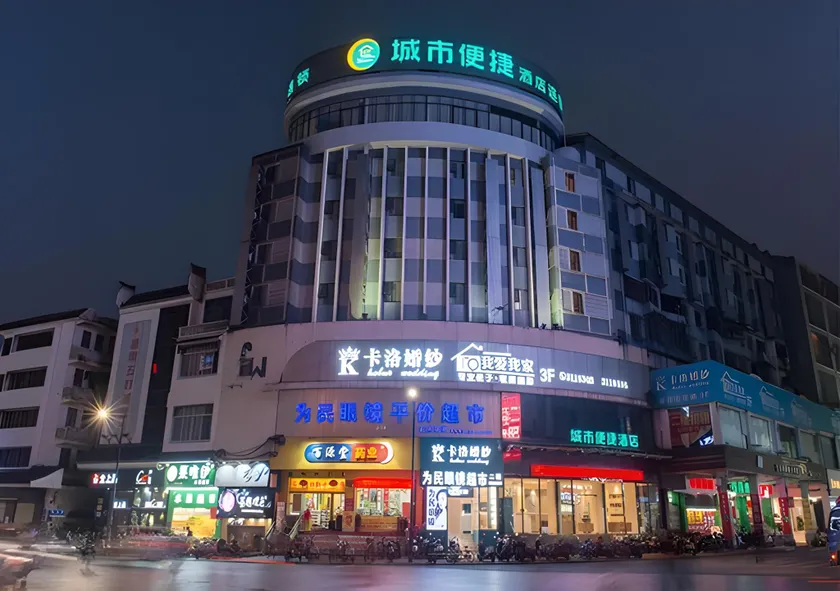 City Comfort Inn Yulin Walking Street - Image 1