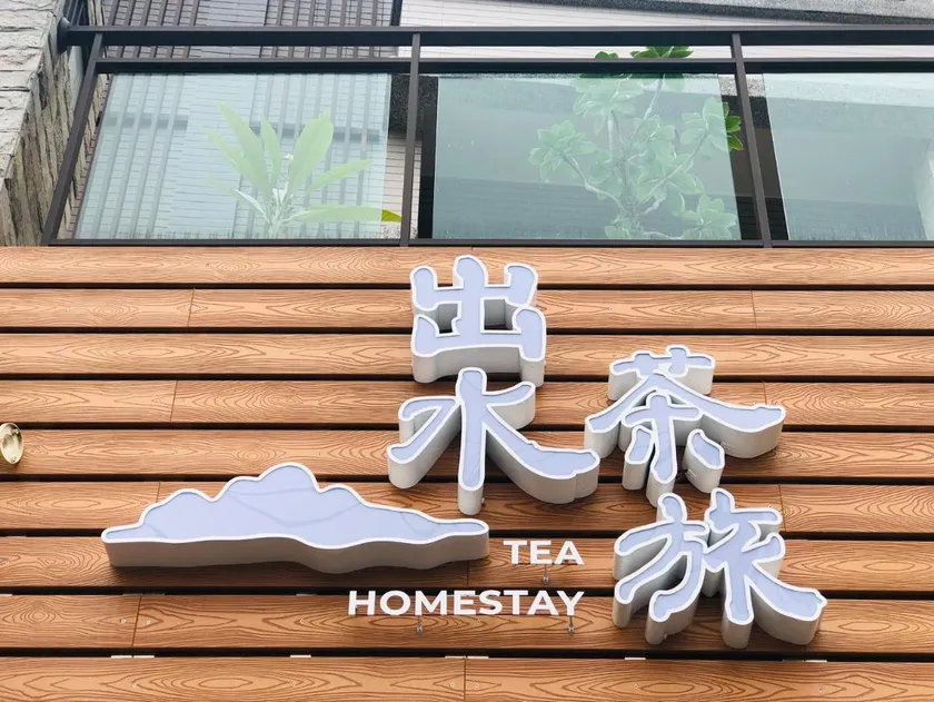 Tea Homestay - Image 1