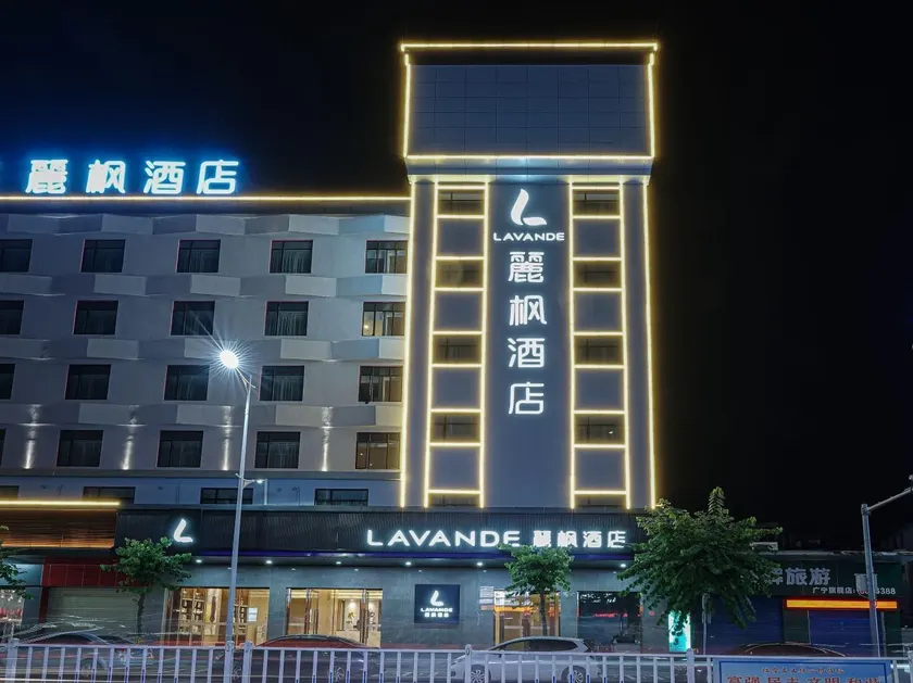 Lavande Hotel Zhaoqing Guangning Nandong Road - Image 1