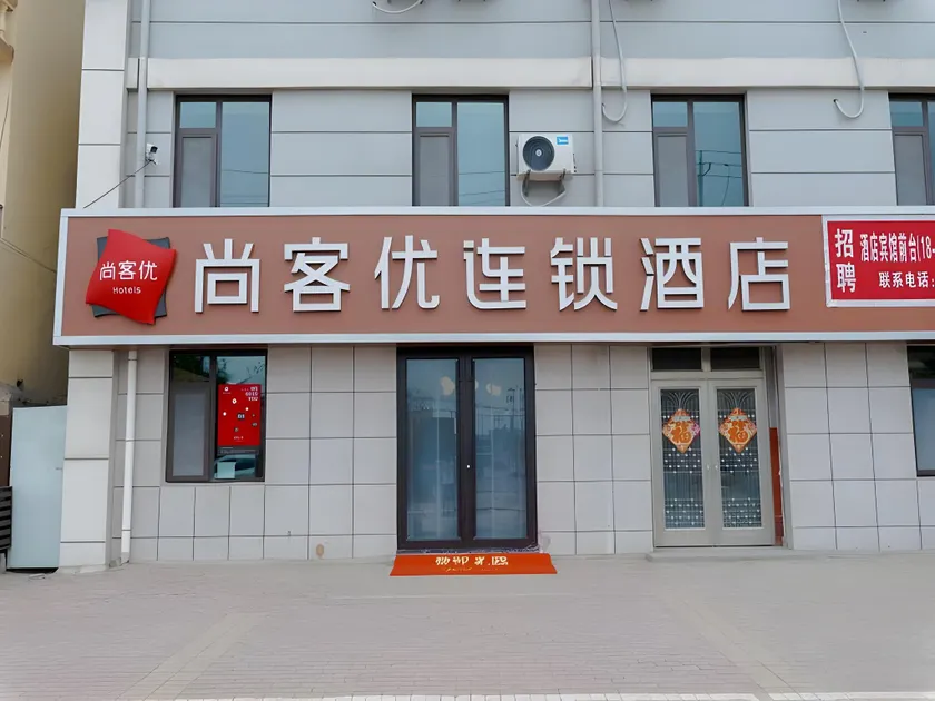Thank Hotel Shandong Qingdao Jiaozhou City West Yangzhou Road - Image 1