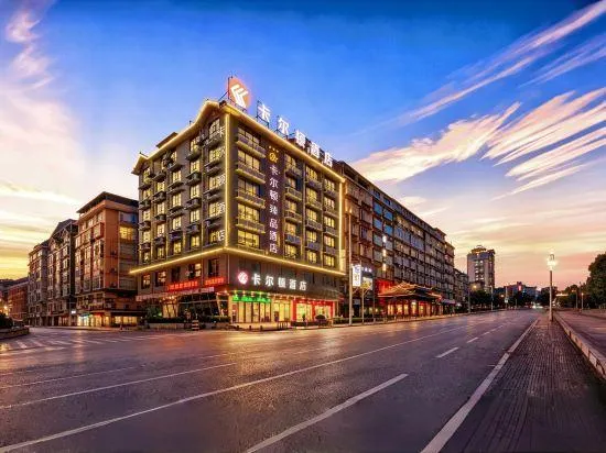 Carlton Hotel (Sanjiang) - Image 1