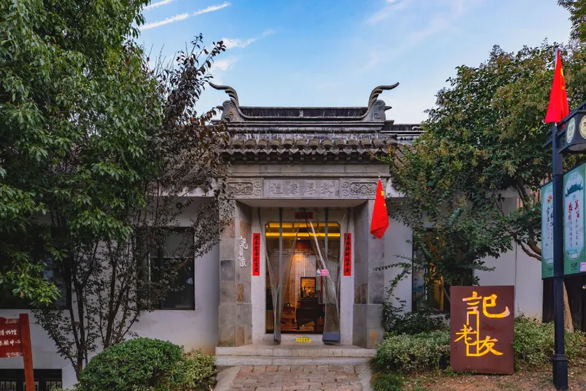 Friends Inn of Nanjing - Image 1