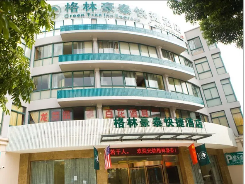GreenTree Inn Xiangshan Transportation Center Bai Hua Road - Image 1