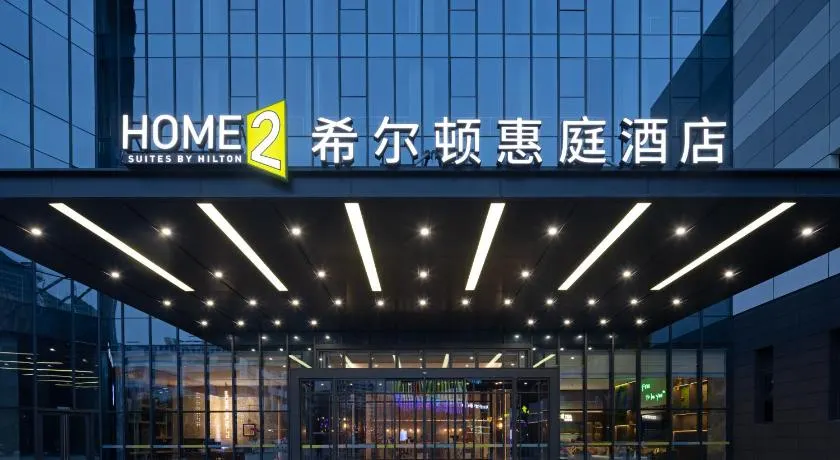 Home2 Suite by Hilton Wuhan Economic Development Zone - Image 1