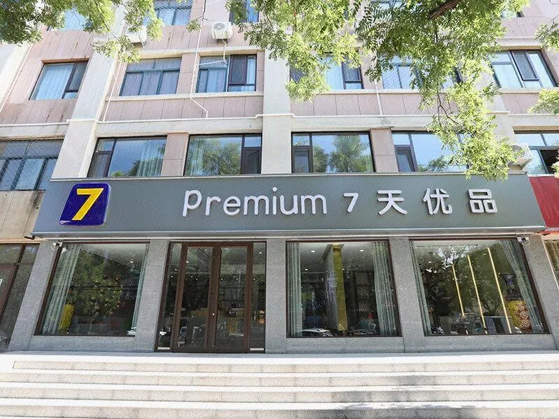 7 Days Premium (Tangcheng Road Store, Lingcheng District, Dezhou) - Image 1