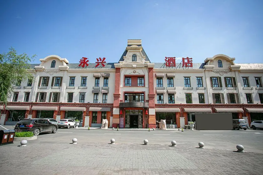 Yongxing Hotel - Image 1