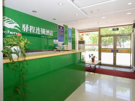 Yucheng Hotel (Beijing Tongzhou Dongzhimen Hospital) - Image 1