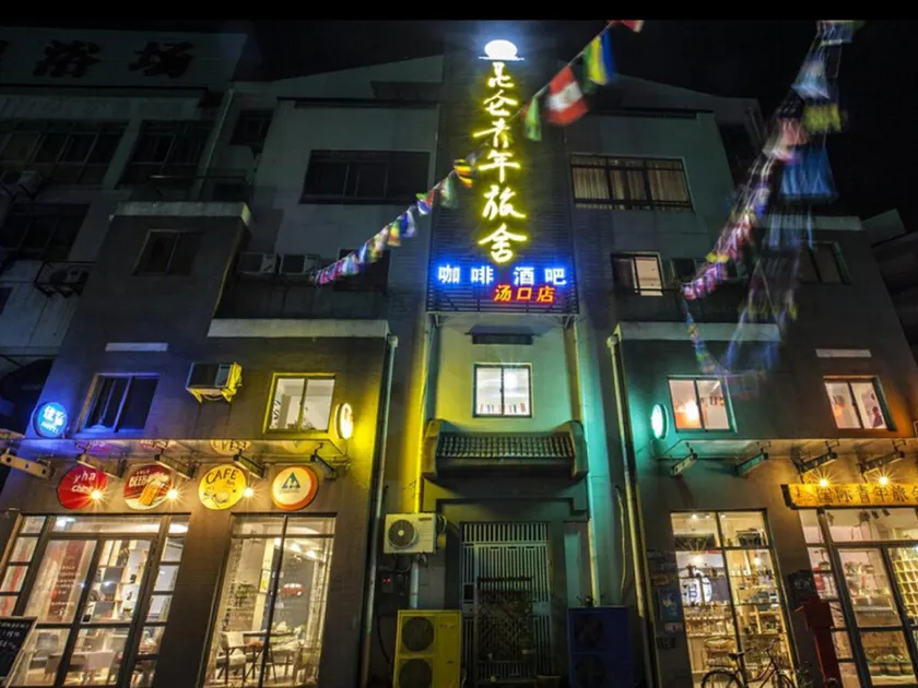 Kunlun International Youth Hostel - Image 1