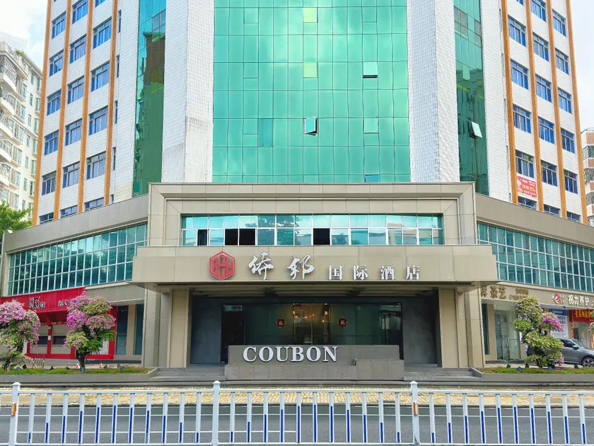 Qiaobang International Hotel - Image 1