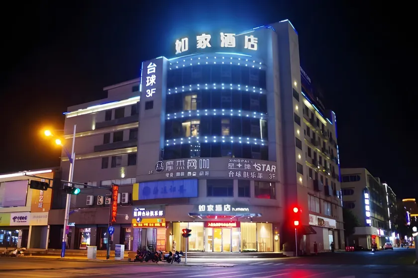 Home Inn Jinhua Municipal Government Bayi South Street Metro Station - Image 1