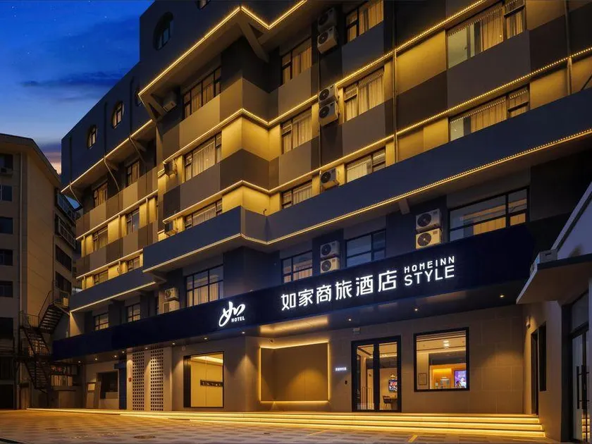 Homeinn Selected Hotel (Yangquan Xinglong Pedestrian Street Binhe New World Commercial Plaza) - Image 1