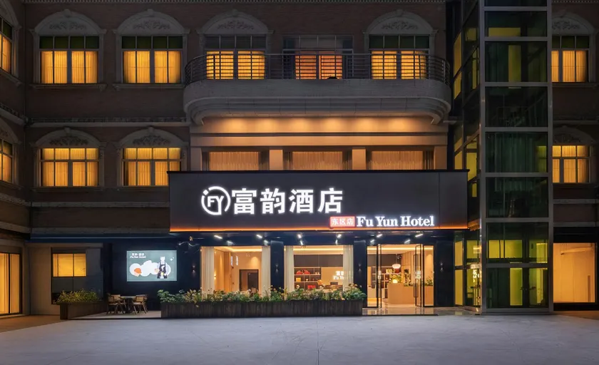 Fuyun Hotel (Shiqi Daxin Branch) - Image 1