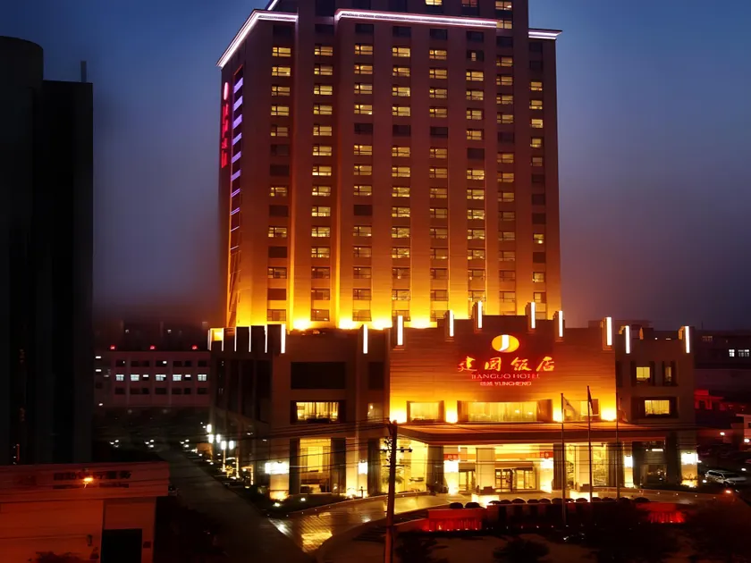 Yuncheng Jianguo Hotel - Image 1