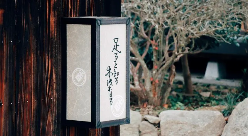 足るを知る木洩れ日る TARUBI Shimanami Ehime Japan - Image 1