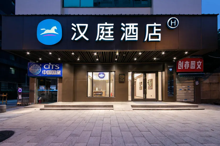 Hanting Hotel Wuhan Tanhualin Pangxiejia Metro Station - Image 1