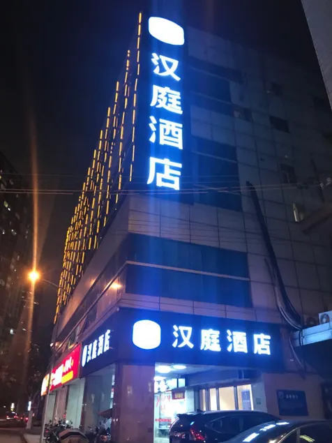 Hanting Hotel Shanghai Dapuqiao Ruijin Nan Road - Image 1