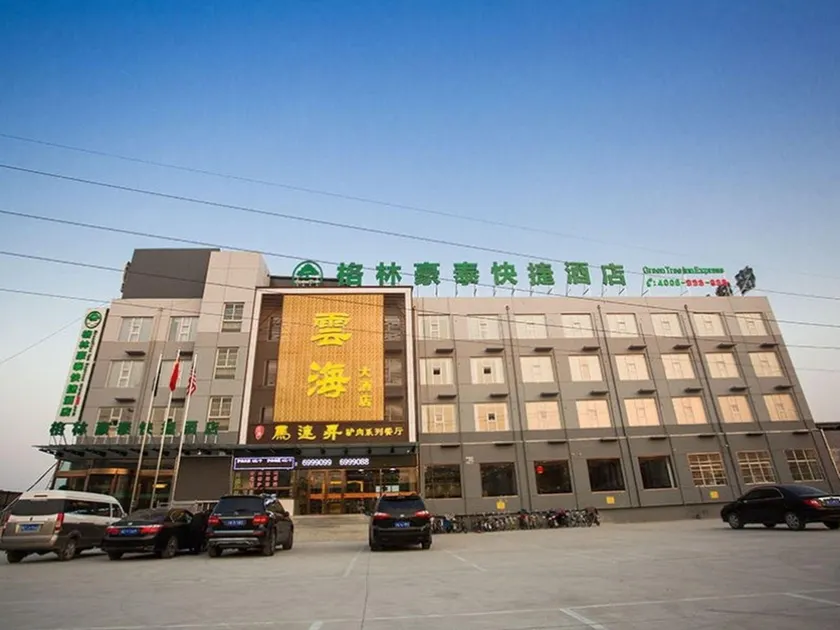 GreenTree Inn Yongnian County Hebei Shop Express Hotel - Image 1