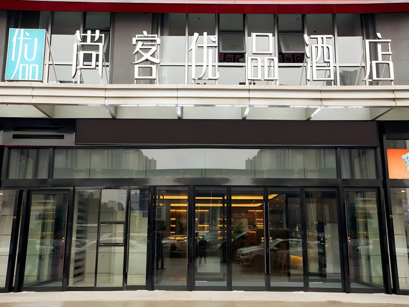 UP and IN Hotel Zhengzhou Erqi District Hanghai West Road Qiliyan Metro Station - Image 1