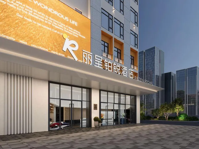 Lichuan Platinum Hotel (Guangzhou Changlong Wildlife Park Branch) - Image 1