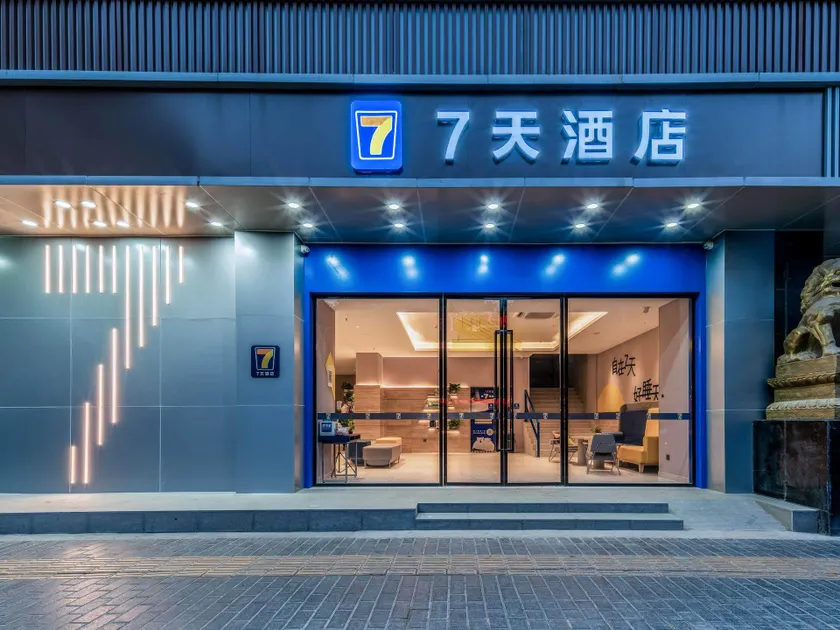 7 Days Inn Xi'an Xijing Hospital Tonghuamen Metro Station - Image 1
