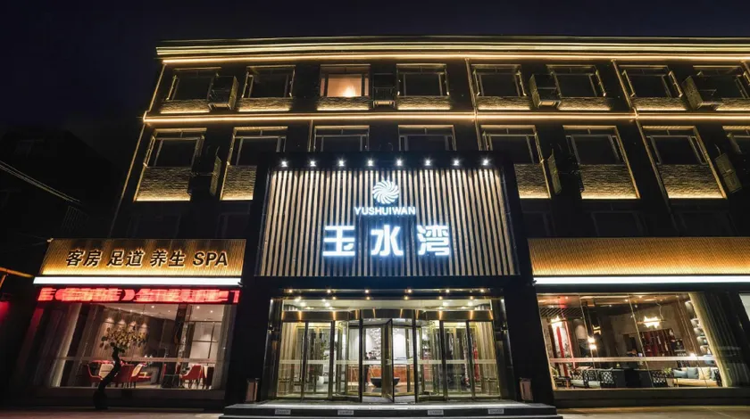Xuzhou Yushuiwan Hotel (Xuhai Road) - Image 1