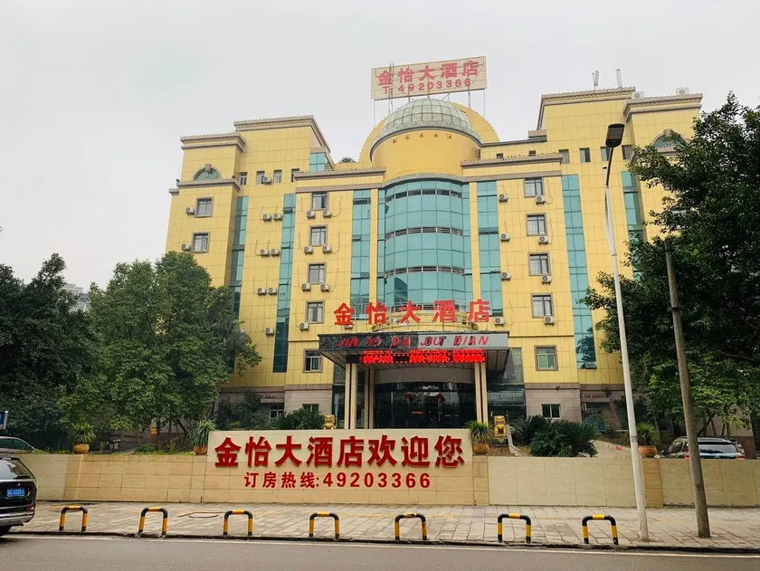 Jinyi Hotel (Yongchuan Branch) - Image 1