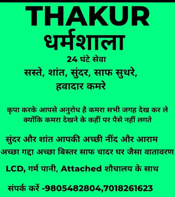Thakur - Image 1