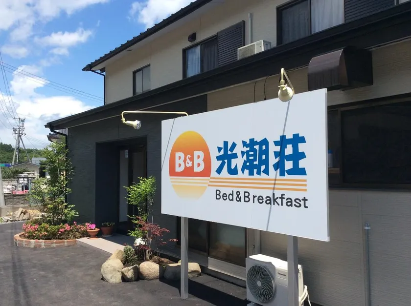 B&B Kochoso - Image 1