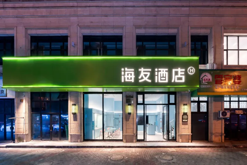 Hi Inn Taizhou Jiaojiang - Image 1