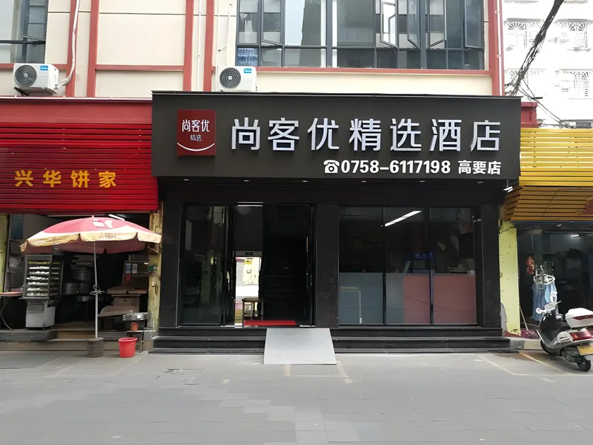 Thank Inn Plus Hotel Guangdong Zhaoqing Gaoyao City Yaonan 2nd Road - Image 1