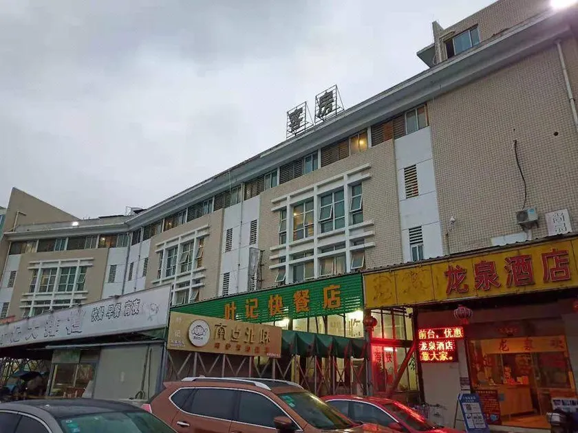 Longquan Hotel - Image 1