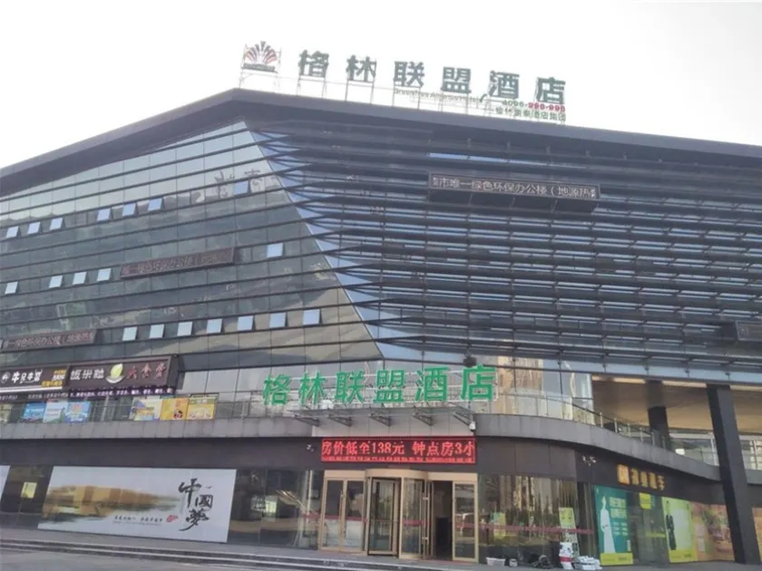 GreenTree Alliance Bengbu Railway Station Hotel - Image 1