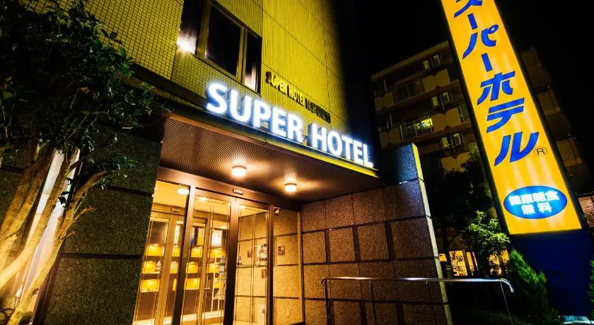 Super Hotel Minami Hikone Ekimae - Image 1