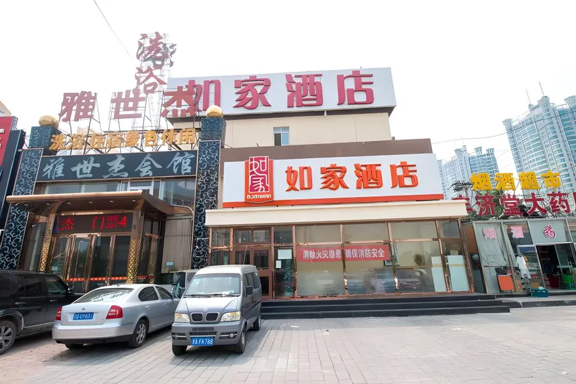 Home Inn Beijing 2nd Foreign Languages Institute Wanda Plaza Shuangqiao Metro Station - Image 1