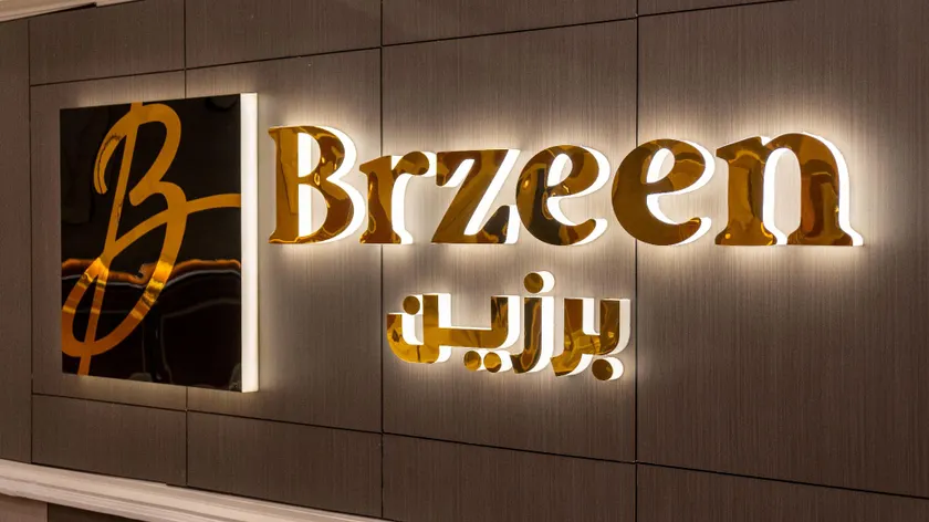 Brzeen Hotel Riyadh - Image 1