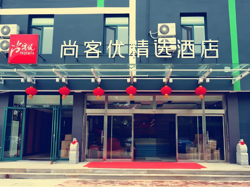 Thank Inn Plus Hotel Qingdao development Zone  Shangdong University of Science and Technology - Image 1