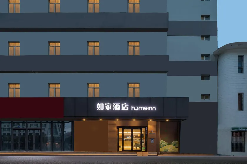 Home Inn Neo Lianyungang Haichang North Road Pedestrian Street Food City - Image 1