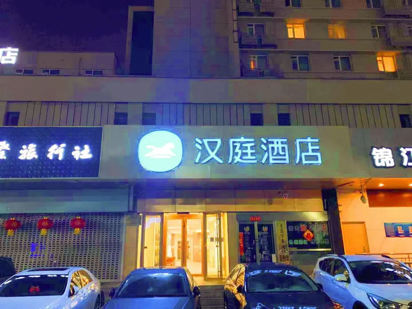 Hanting Hotel Qingdao Chongqing Nan Road Xinduxin - Image 1