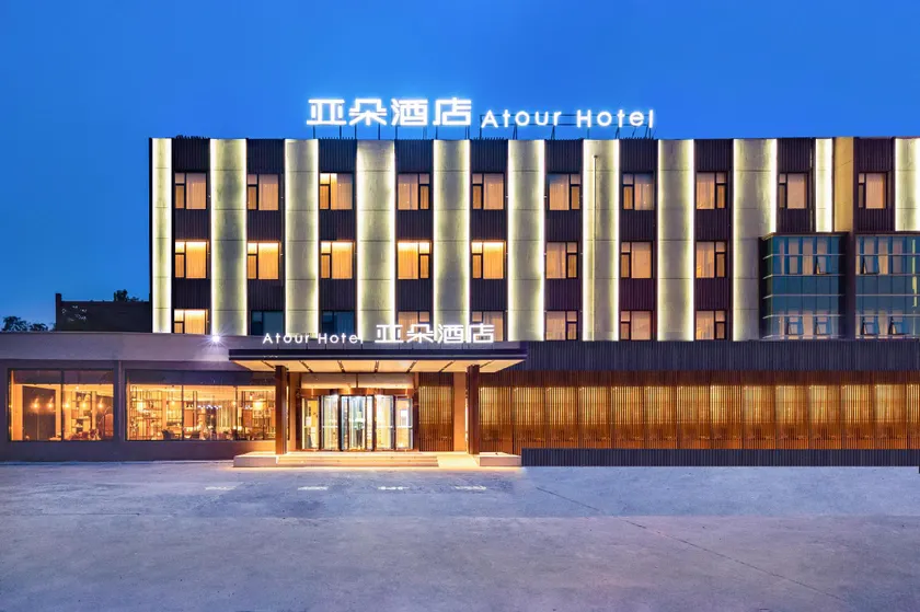 Atour Hotel Yantai South Railway Station Yingchun Street - Image 1