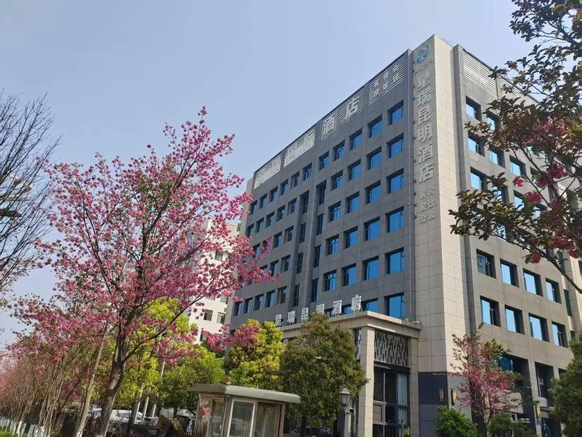 Xingrui Kunming Hotel - Image 1