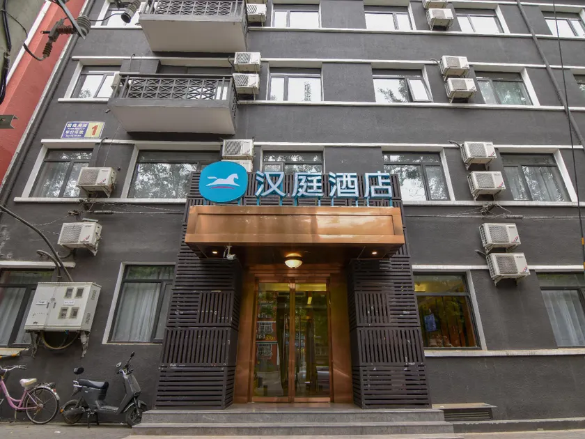 Hanting Hotel Beijing Tuanjiehu - Image 1