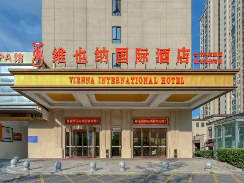 Vienna International Hotel Changsha Science and Technology New City Shaoguang Metro Station - Image 1