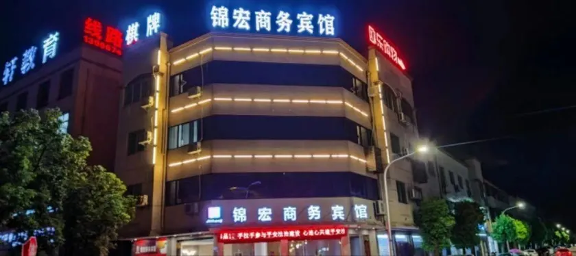 Jinhong Business Hotel - Image 1