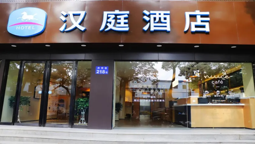 Hanting Hotel Suzhou Guanqian Street Yangyu Alley Metro Station - Image 1