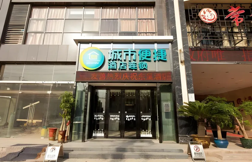 City Comfort Inn Wuhan Wangjiawan Yulong Road Metro Station - Image 1